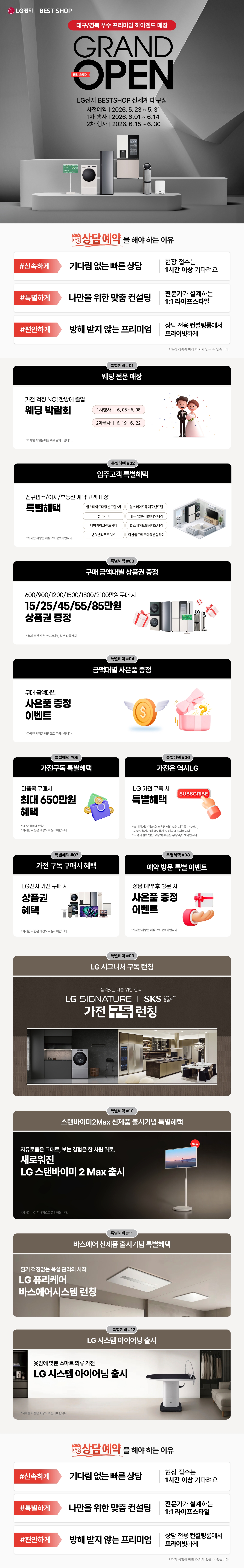 신세계 대구점 GRAND OPEN 팝업스토어